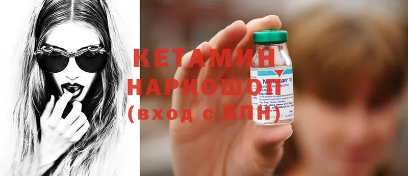 хочу   Алдан  КЕТАМИН ketamine 