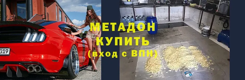 МЕТАДОН мёд  где найти наркотики  Алдан 